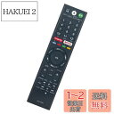 winflike 代替リモコン compatible with RMF-TX300J RMF-TX210J RMF-TX211J RMF-TX200J (代替品...