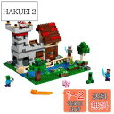 レゴ(LEGO) マインクラフト クラフトボックス 3.0 21161 おもちゃ ブロック プレゼント テレビゲーム 男の子 女の子 8歳以上