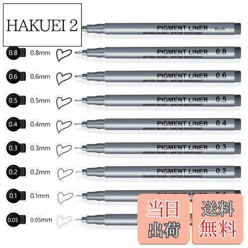 【送料無料】AKARUED 製図ペン 9本セット 水性ペン 漫画用ペン 防水 サインペン ニードルペン ドローイングペン 黒インク イラストペン 線径0.05-...