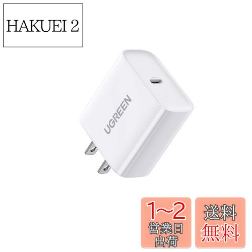 UGREEN 20W c Ŵ PD3.0® ACץ type-c iPhone 16-8꡼/iPad Air/...
