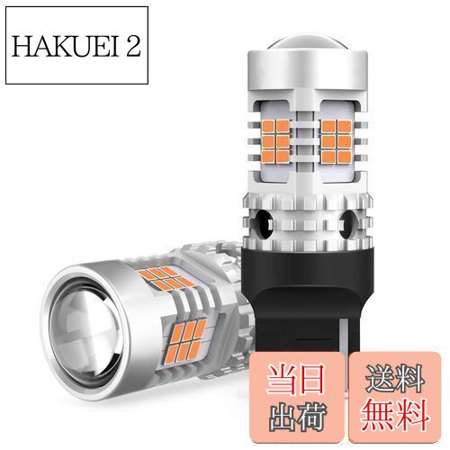 【送料無料】OXILAM T20シングル, LED ウインカー アンバー キャンセラー内臓 7440 ハイフラ防止 ウインカーバルブ 超拡散レンズ26連付き コーナリングランプ 航空用アルミヒートシンク ほぼ純正サイズ DC12V車用 3020SMD 無極性 18ヶ月保証 2個入