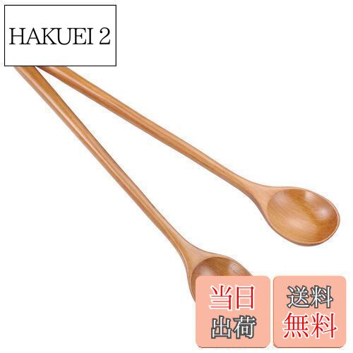 【送料無料】OUNONA 木製 ロングハンドル 高耐熱性 調理スプーン 混合スプーン 手作り 調理器具 キッチン レストラン用 2本入