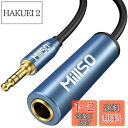 【送料無料】6.3mm標準ジャック ヘッドフォン 変換プラグ MillSO 3.5mmステレオミニプラグ変換ケーブル 1/4インチto 1/8インチ ヘッドホン端子 変換 6.35mmメス→3.5mmオス 変換プラグ 金メッキ ミニプラグ 変換 ヘッドホン/ミキサー/アンプ/ギター/ピアノ 対応 30cm
