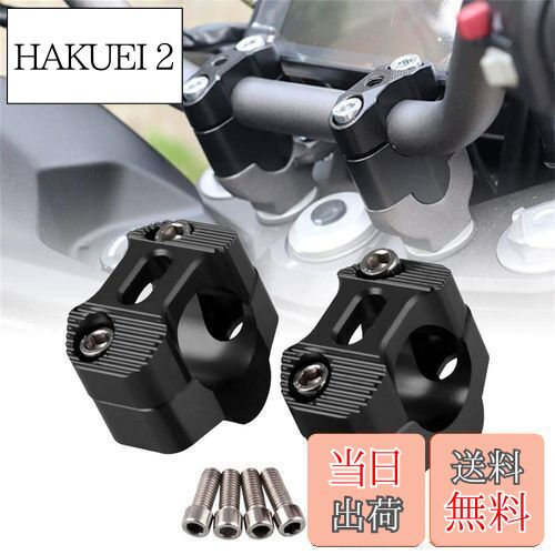 【送料無料】Sporacingrts ハンドルバー ライザー ハンドルポスト ハンドルスペーサー 汎用 20mmアップ φ28mmバー用 スタンダードバー CNC加工 ブラック