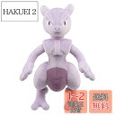 バンプレスト 映画「ミュウツーの逆襲 EVOLUTION」 めちゃでかミュウツーぬいぐるみ 約42cm BIG ポケットモンスター ポケモン