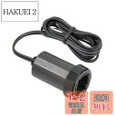 【.co.jp限定】エーモン(amon) 電源ソケット DC12V/24V80W以下 プラグロックタイプ 4958
