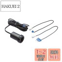 【.co.jp限定】エーモン(amon) 電源ソケット DC12V/24V60W以下 ヒューズ電源タイプ 4957