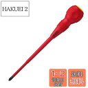【送料無料】ベッセル(VESSEL) ボールグリップ 絶縁ドライバー +2×150 感電防止 VDE規格認証 200