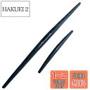 【送料無料】PGMARO 新型 三段骨式 カー エアロ ワイパーブレード ホンダ オデッセイ(オデッセー) RB1 RB2 替えゴム エアロ ワイパー 強力撥水...