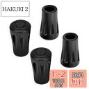トレッキングポール キャップ 4個セット 交換用 ラバーキャップ ストック キャップ ゴム 取り替え用 ストックキャップ 登山/スキー/ウォーキング/ハイキング...