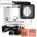 【送料無料】ShipeeKin 防水ハウジングケース Gopro Hero4 /Hero3+対応 防水ハウジングケース 水中撮影 ウェアラブルカメラ用ケース