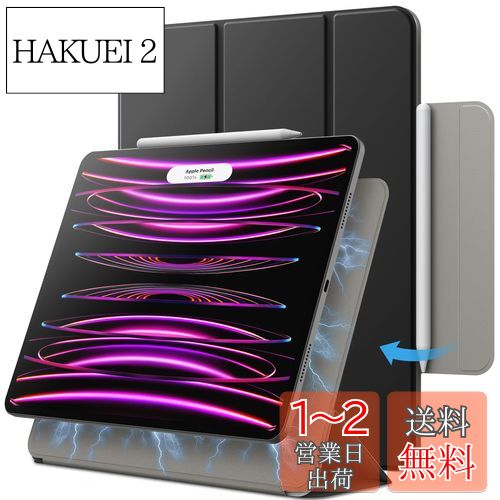 JEDirect iPadPro12.9インチ ケース モデル 2022/2021/2020/2018モデル マグネットス吸着式 Pencil2対応 三つ折スタンド オートウェイクアップ/スリープ機能iPad Pro 12.9 6/5/4/3用 (ブラック)
