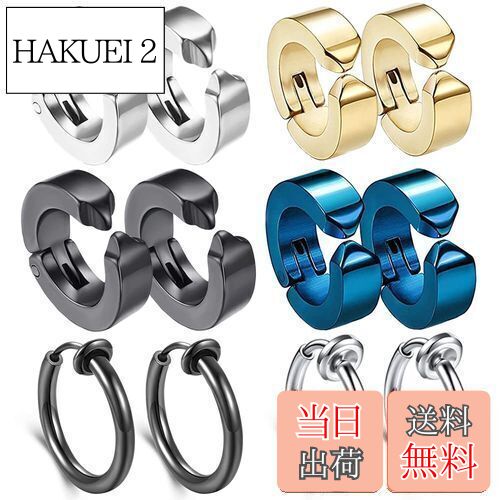 【送料無料】GOKEI イヤーカフ イヤリング メンズ フェイクピアス ピアス めんず リングピアス フープピアス アクセサリー ノンホールピアス レディース ...