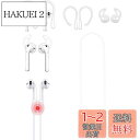 A-Focus AirPods1/2用 紛失防止アクセサリー 3種類セット AirPod1/2 落下防止差し込み型イヤーフック + AirPod1/2 落ち防止...