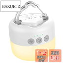 ランタン, Beszing ledランタン 光色・輝度記憶搭載 3色切替 無段階調光 電球色 自然白 昼白色 5200mAh USB 充電式 小型 暖色 マグネット式付き アウトドア携帯キャンプ用品/応急 防災 停電用【連続点灯255時間】