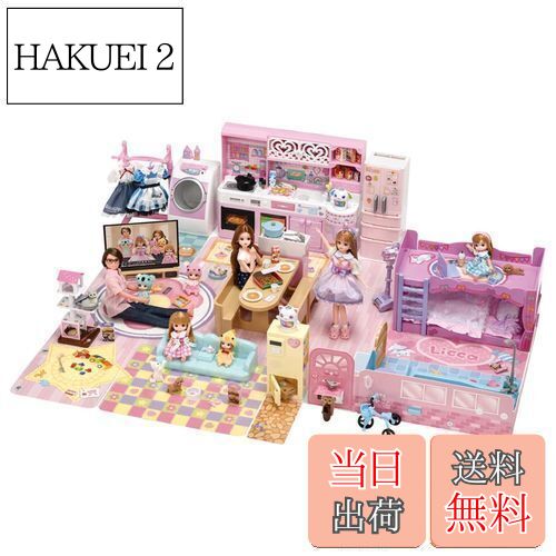 楽天HAKUEI 2【送料無料】タカラトミー 『 リカちゃん チャイムでピンポーン かぞくでゆったりさん 』 着せ替え お人形 おままごと おもちゃ 3歳以上 玩具安全基準合格 STマーク認証 Licca TAKARA TOMY