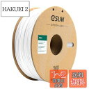 eSUN ABS Plus 3Dプリンターフィラメント ABS+ 寸法精度+/-0.05mm、1.75mm径 3Dプリンター用 正味量1KG (2.2LBS) スプール造形材料ABS樹脂材料 (コールドホワイト)