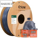 eSUN PLA Plus 3Dプリンターフィラメント PLA+ 寸法精度+/-0.03mm、1.75mm径 3Dプリンター用 正味量1KG (2.2LBS) スプール造形材料PLA材料 (グレー)