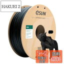 eSUN ABS Plus 3Dプリンターフィラメント ABS+ 寸法精度+/-0.05mm、1.75mm径 3Dプリンター用 正味量1KG (2.2LBS) スプール造形材料ABS樹脂材料 (黒)