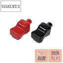 【送料無料】エーモン(amon) ターミナルカバー 8851・8852・8855・8856専用 8857