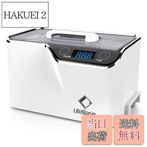 【送料無料】LifeBasis 超音波洗浄機 600ml 強い振動子で強力洗浄 改善仕様 42,000Hz メガネ洗浄機 5段..