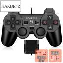 【送料無料】OSTENT コントローラー 有線 アナログ ゲームパッド ジョイスティック ジョイパッド Sony プレイステーション PS2 PS1 PS One PSX コンソール デュアルショック 振動ビデオゲーム用