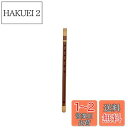 【送料無料】山本竹細工屋 (YAMAMOTOTAKIZAYIKUYA) お祭り・お囃子用 篠笛 入門用 和楽器 竹製籐巻 (6穴6本調子)