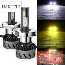 LEDヘッドライト H4 Hi/Lo 3色温度3モード切替 一体式 超ミニ コンパクト-POOPEE LEDバルブ DC12V車用 28W 両面発光 6000K 3000k 4300k イエロー・ホワイト切替え