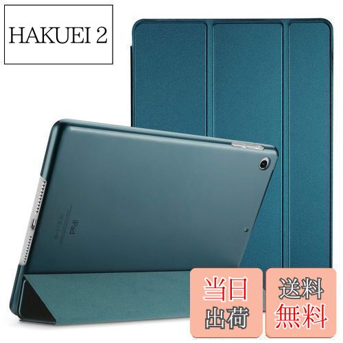 【送料無料】ProCase iPad Air 1(2013発売)ケース スマート 超スリム スタンド フォリオ保護ケース 半透明フロスト バックカバー 対応端末：Apple iPad Air 9.7