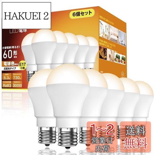 okalumi LEDŵ E17 60W ŵ忧 2700k 730lm ߥ˥ץȥ󡦥ߥ˥׷ŵ ۸ Ǯܹ...