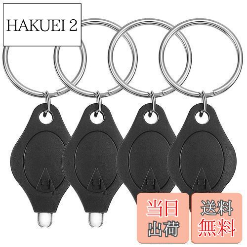 【送料無料】[GOOMAND] キーホルダーライト ミニ LED懐中電灯 キーライト 4個入 軽量 携帯小型 ミニラ..