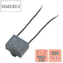 GAOHOU CBB61天井ファン用モーターランコンデンサ5uf 250V AC 50/60 Hz 2線