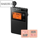 【送料無料】ソニー PLLシンセサイザーラジオ FM/AM/ワイドFM対応 片耳巻取り 名刺サイズ SRF-R356 ブラック