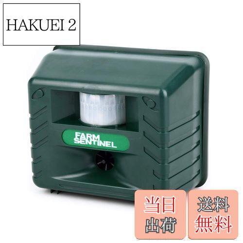 【送料無料】Sumeber 動物撃退器 害獣撃退 アニマルガード 超音波害獣駆除装置｜超音波と警報で動物を..