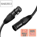 XLR変換ケーブル,CableCreation 【2本入り】3ピンXLR オス to メス バランスマイクロフォン変換ケーブル 録音アプリケーション、ミキサー、スピーカーシステム、DMX照明対応 ブラック/3M