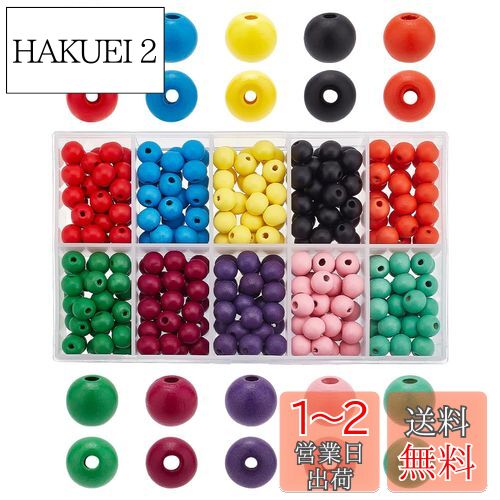 PH PandaHall 約250個/箱 10色 木製ビーズ 直径10mm ウッドビーズ 丸玉ビーズ