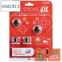 アンサー Switch Proコントローラ用 FPSスティック 狙 (ブラック)【スティック高さ調整13.5-15mm/直径17.5-19mm/アシストリング10個付き/エイム精度アップ/指の滑り止め/SwitchLite対応】