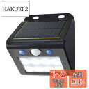 【送料無料】エルパ (ELPA) LEDセンサーウォールライト (小/白色/ソーラー式/防水) 人感センサー/屋外/ESL-K101SL(W)