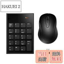 HAKUEI 2で買える「【送料無料】テンキー マウス ワイヤレス セット、USB受信機能付き 2.4G Mini USB 数字キーボードとマウスセットはラップトップ、デスクトップPC、ノートブックに対応可能です。ただ一つのUSBポートを使って、数字入力キーボードもマウスもに接続できます」の画像です。価格は3,396円になります。
