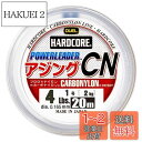 【送料無料】DUEL(デュエル) カーボナイロンライン 4Lbs. ハードコア パワーリーダー アジング カーボナイロンライン 20m 4Lbs. ナチュラルク...