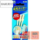 ニッケン 鼻毛カッター 3本入 1袋