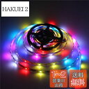 【送料無料】ALITOVE WS2812B LEDテープライト 5050 RGB SMD ドリームフルカラー 夢幻色 LEDテープ 個別にアドレス指定可能 切断...