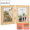 ハクバ HAKUBA 木製 フォトフレーム テリア3 Lサイズ 2面 タテ ナチュラル FWTR3-NTL2T