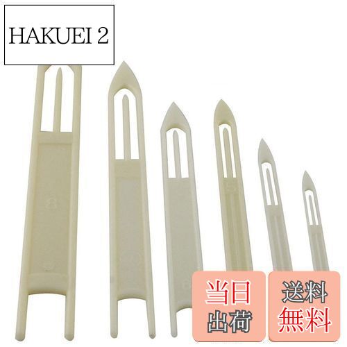 【送料無料】SHADDOCK ネット修理針 手編み網針 ニードルシャトル プラスチック アバリ 補修 網針 6本..