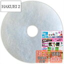 ビーワンショップ 給気口フィルター (直径85mm内径24mm) 10枚入 ・キョーワナスタ (NASTA) KS-8840 換気口 互換フィルター (CD85...