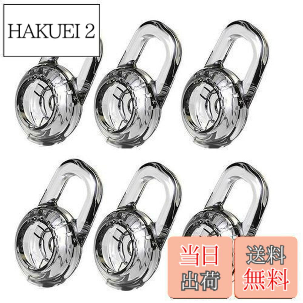 Rakuten - 【送料無料】Sound Wave イヤーチップ プラントロニクス用 Mサイズ 6個セット 互換性 For Bluetoooth Headset PLANTRONICS QCY ワイヤレス ヘッドセット用 アクセサリ 落ち防止 イヤーチップ 透明 (M 6個)