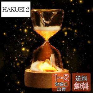 TENGEE 誕生日プレゼント女性 人気 【ギフトラッピング済】インテリア 間接照明 LED 15分砂時計ライト USB充電式 13色切替 明るさ調節可能 リモコン付き カウントダウン機能 雰囲気作り オシャレ 癒し 置物 オブジェ TBSテレビ番組 「マツコの知らない世界」(正規品)