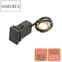 エーモン(amon) プッシュスイッチ(トヨタ車用) ON-OFF DC12V・500mA 発光色:ホワイト 3216