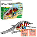 レゴ(LEGO) デュプロ あそびが広がる! 鉄道橋とレールセット おもちゃ 玩具 プレゼント 誕生日 ブロック 知育 クリスマス 男の子 女の子 子供 1歳半 2歳 5歳 幼児 電車 乗り物 街づくり 10872