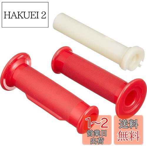 キタコ(KITACO) スーパースロットルセット(STH-5A) アドレス/アドレスV100/セピア等 赤色 903-2059010